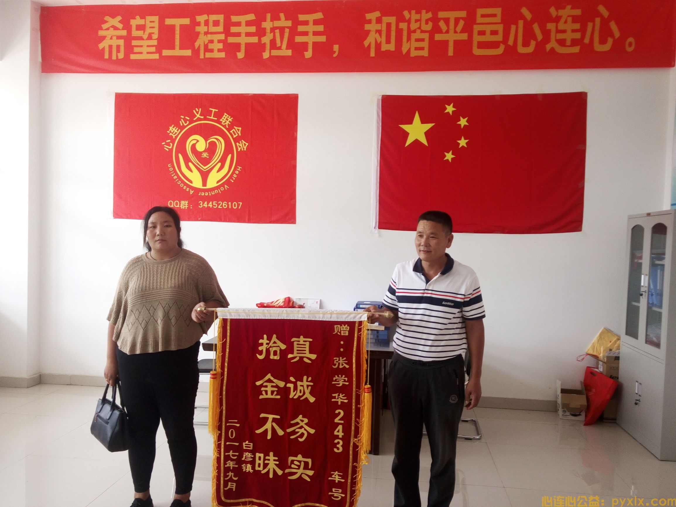 身边善举，平邑公交师傅拾金不昧(图2)
