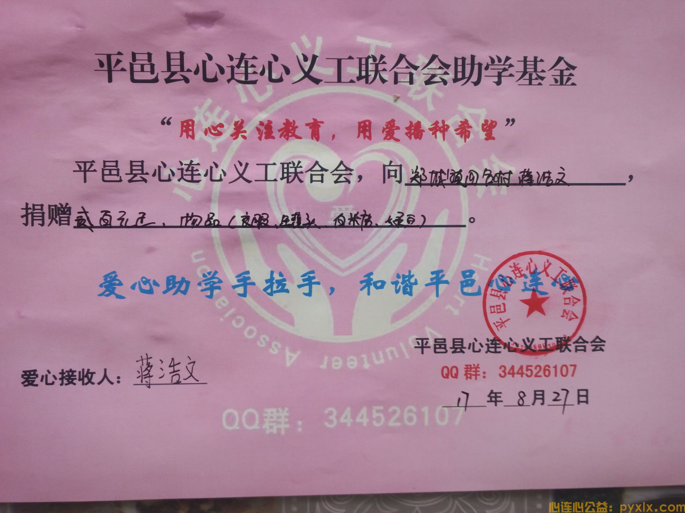 公益助学的意义就是带动身边的爱心人士学会奉献(图6)
