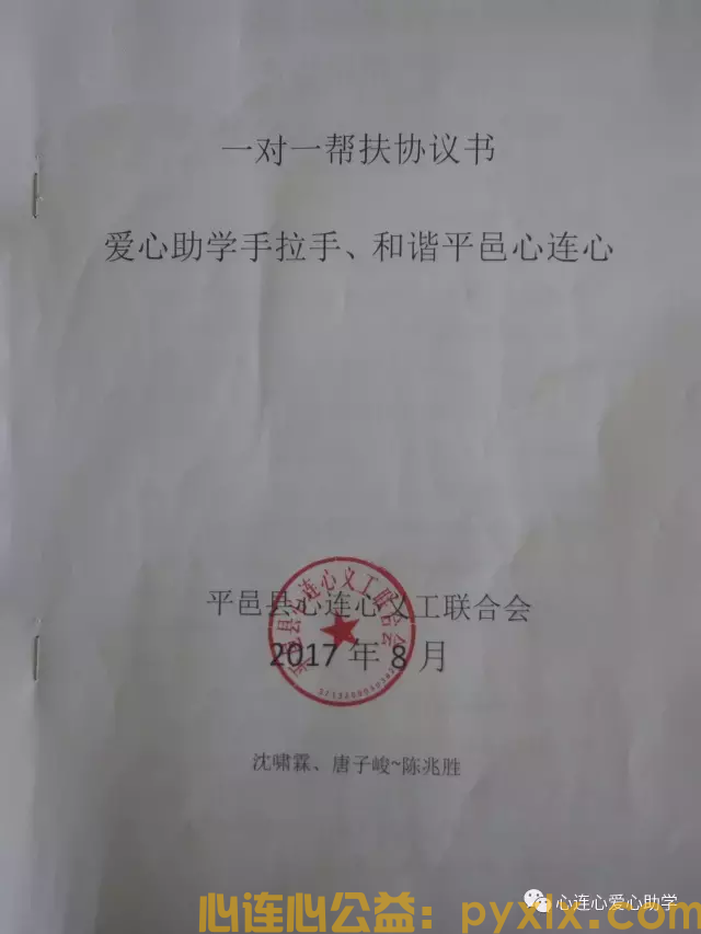 从事公益久了，孩子也学会了奉献(图5)