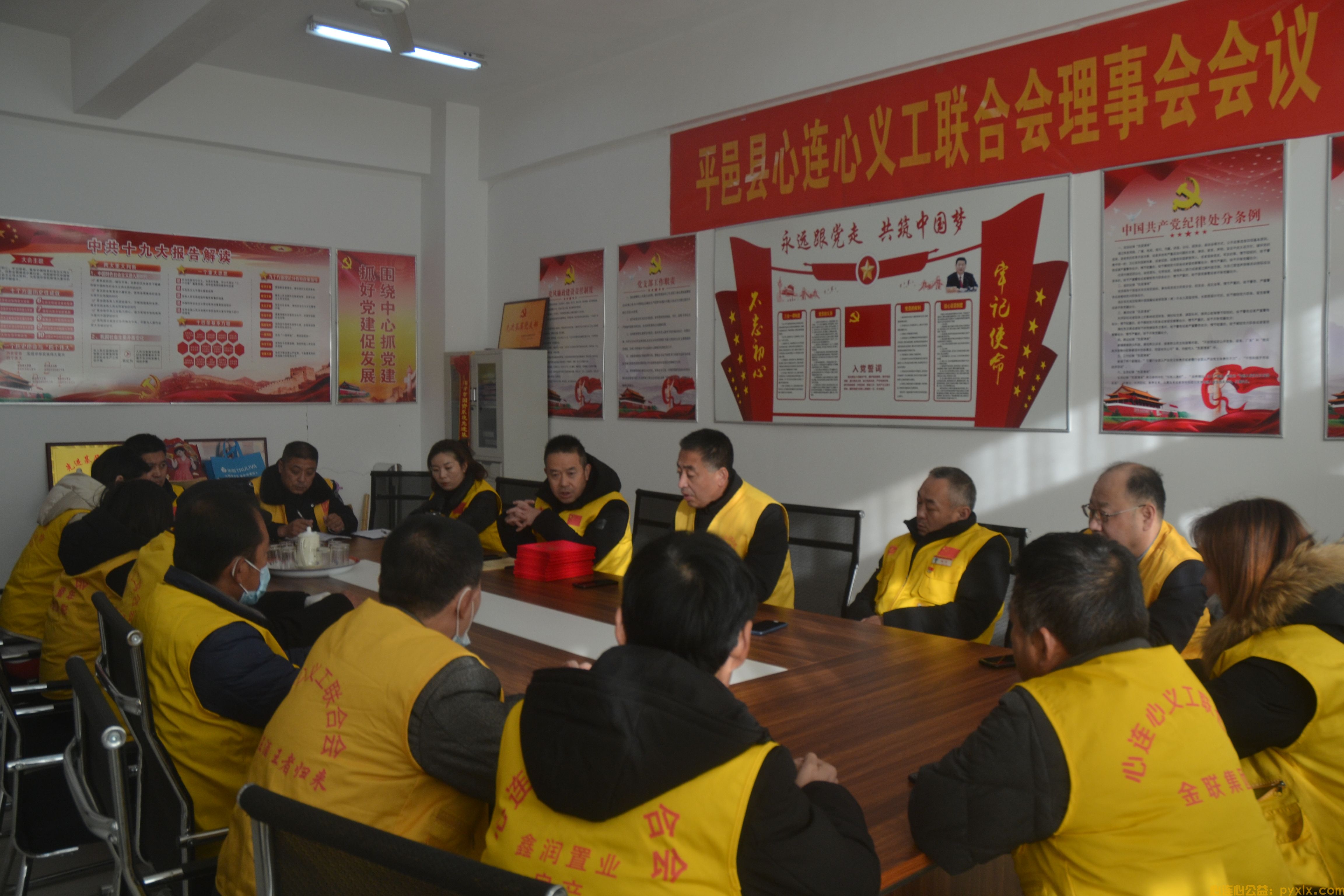 平邑县心连心义工联合会理事会会议(图3)