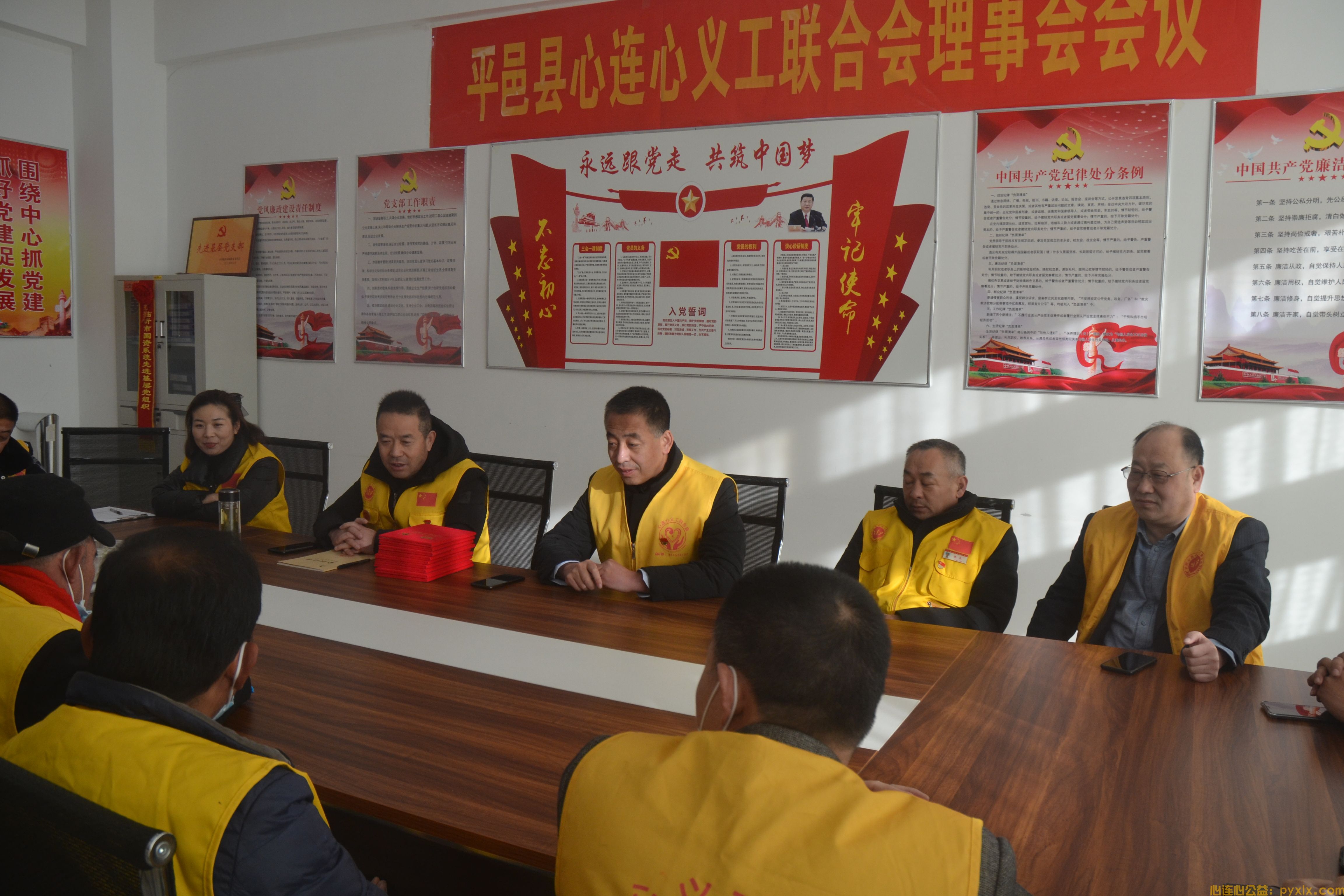 平邑县心连心义工联合会理事会会议(图4)