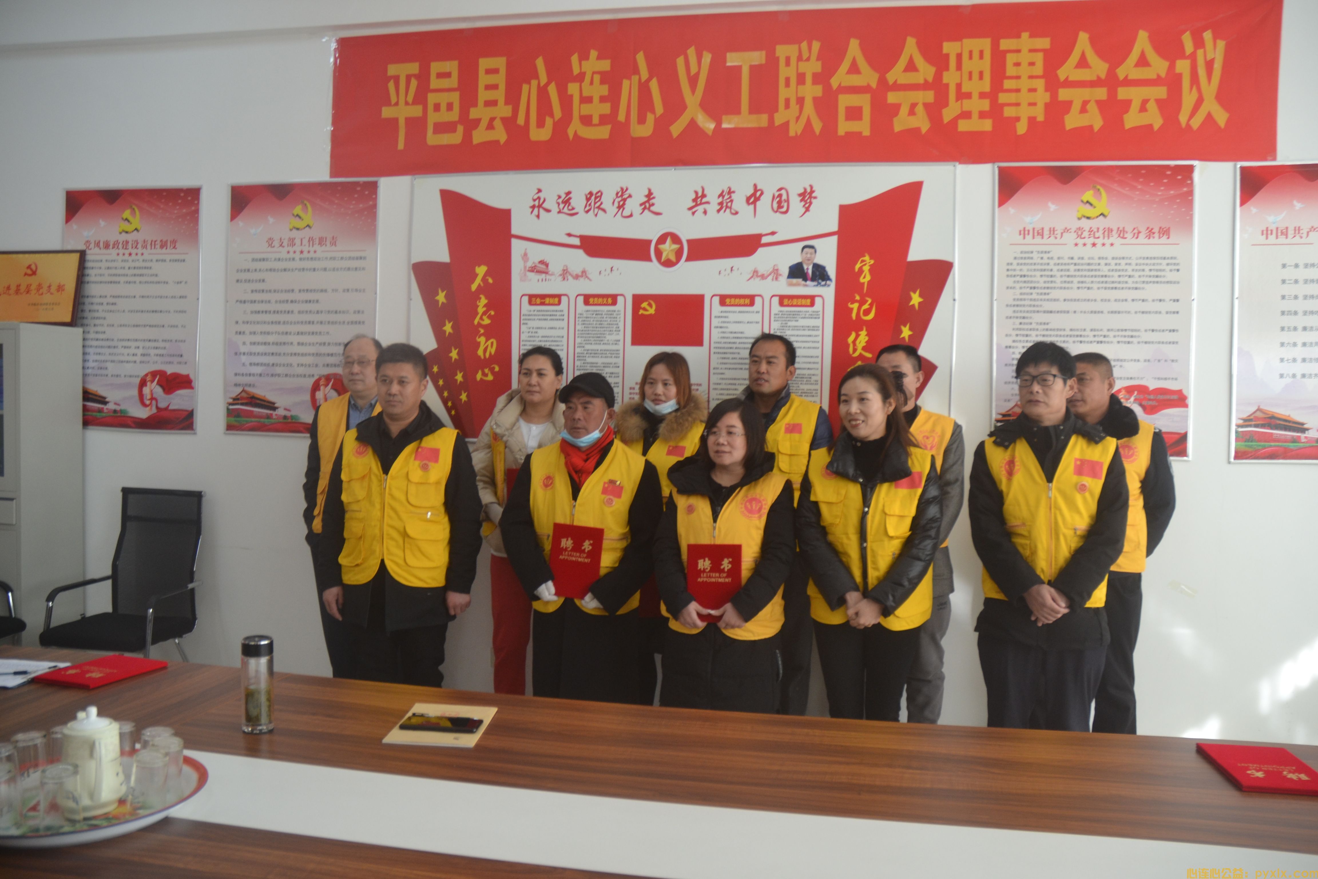 平邑县心连心义工联合会理事会会议(图8)