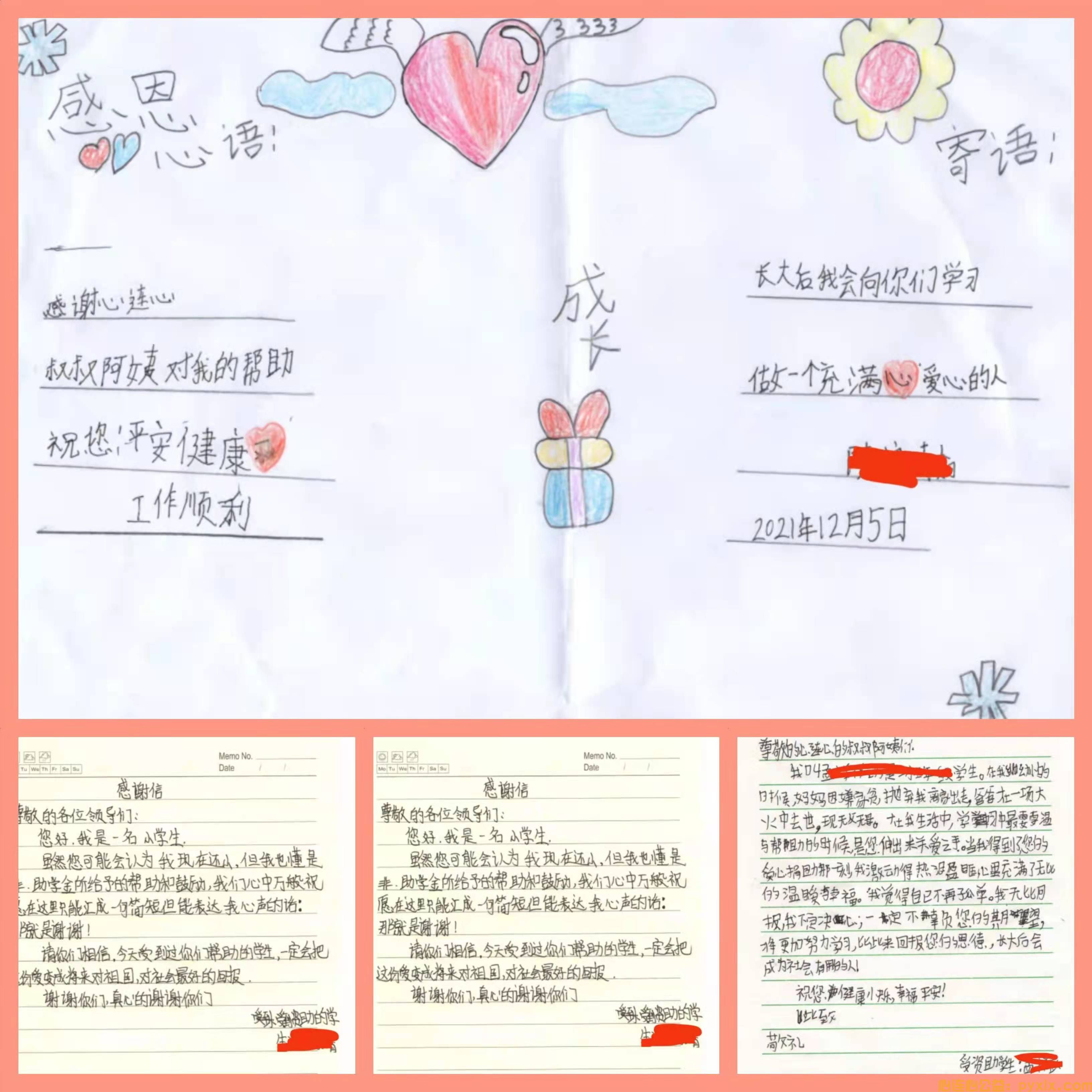 国际志愿者日 ▏因为有您，孩子们感到更温暖(图10)
