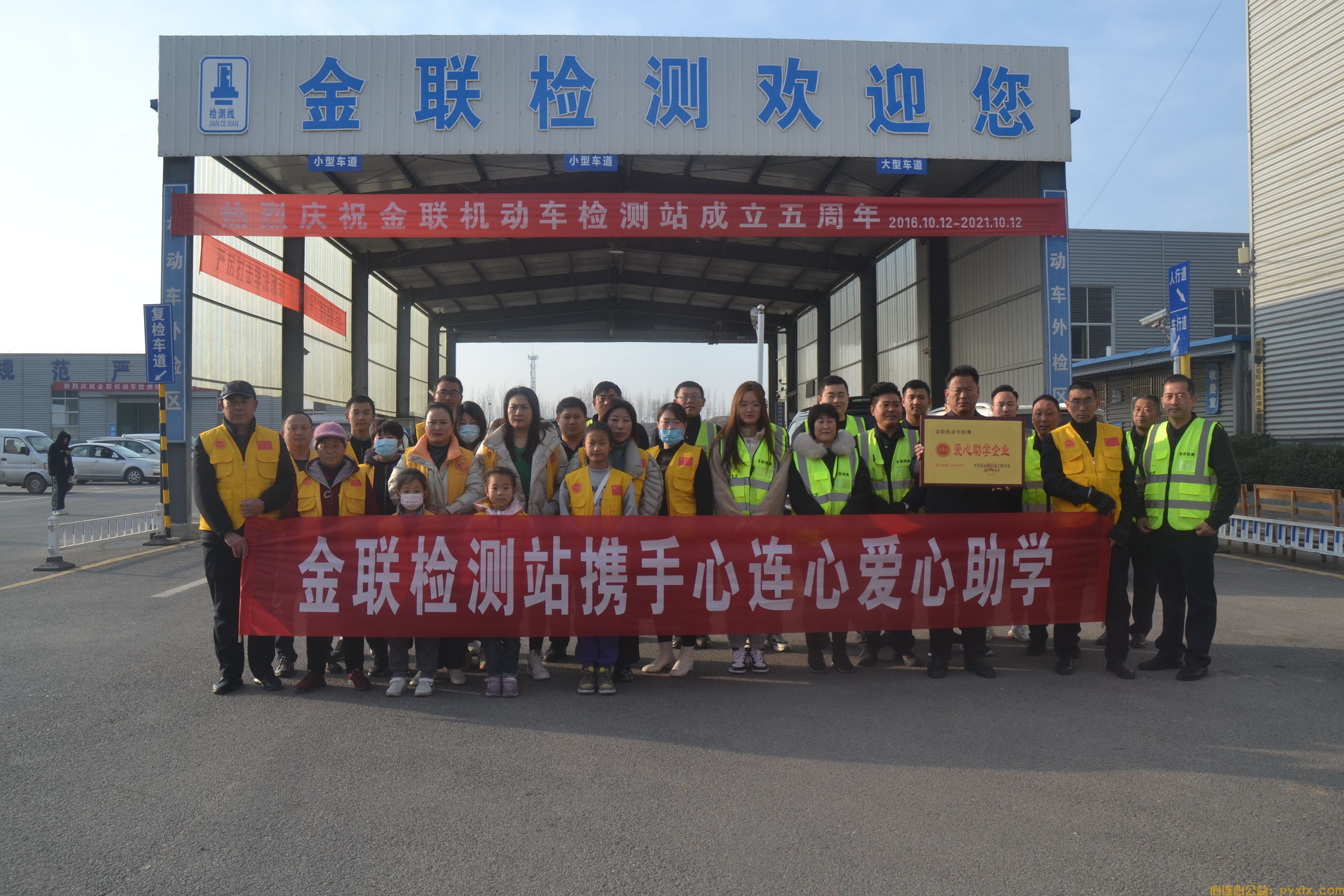 联合会携手平邑县慈善总会,山东金联集团，九州悦购生活超市助学活动(图2)