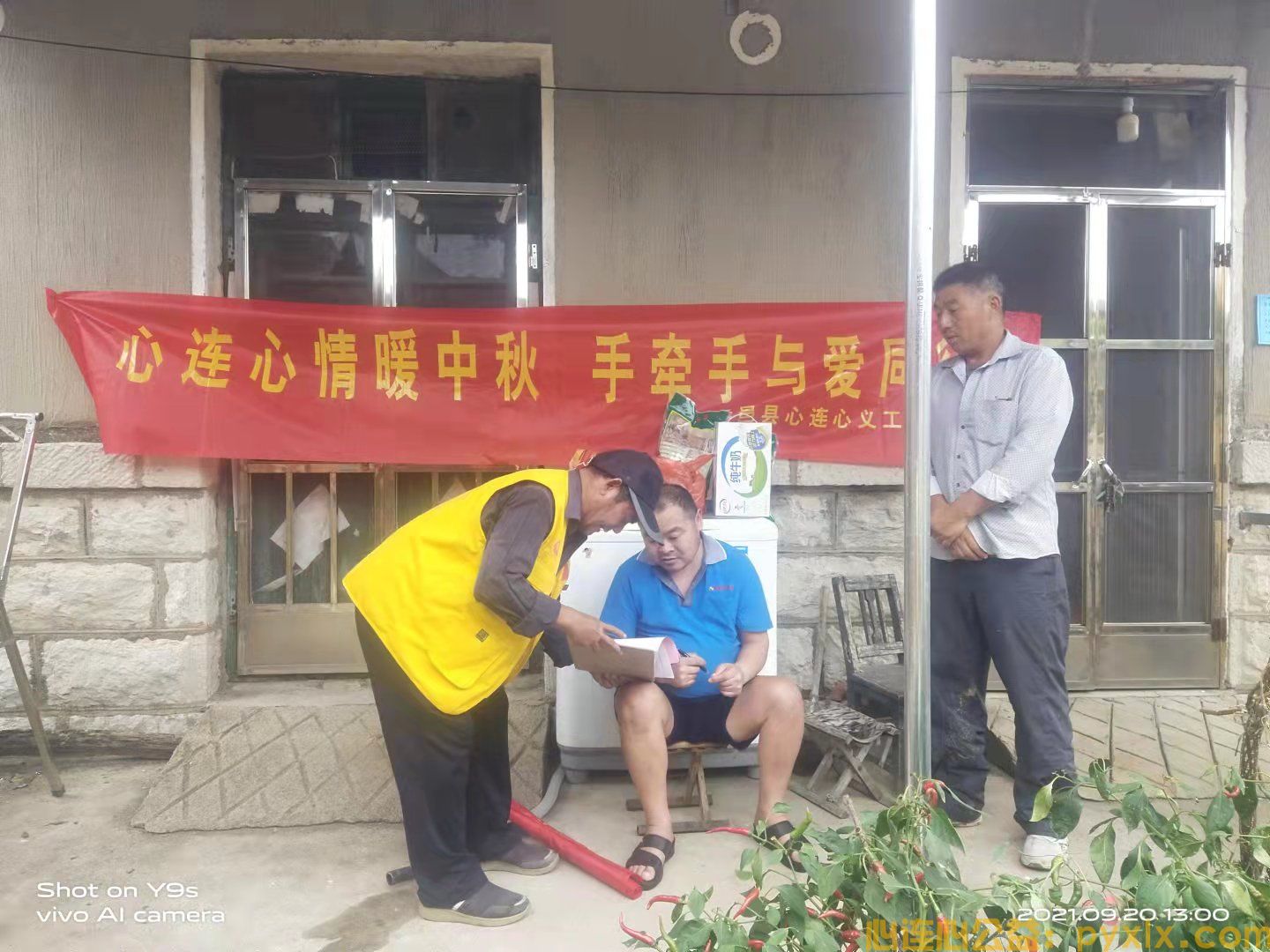 心连心情暖中秋、手牵手与爱同行(图27)